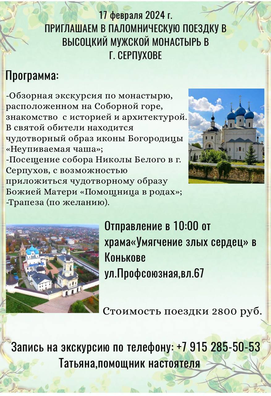 РУССКАЯ ПРАВОСЛАВНАЯ ЦЕРКОВЬ/МОСКОВСКИЙ ПАТРИАРХАТ/ЮГО-ЗАПАДНОЕ  ВИКАРИАТСТВО Г.МОСКВЫ/АНДРЕЕВСКОЕ БЛАГОЧИНИЕ | Страница 8